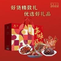 正德和腊味年味好物A礼品盒鸭腊肠腊肉浙江农家大礼包1110g