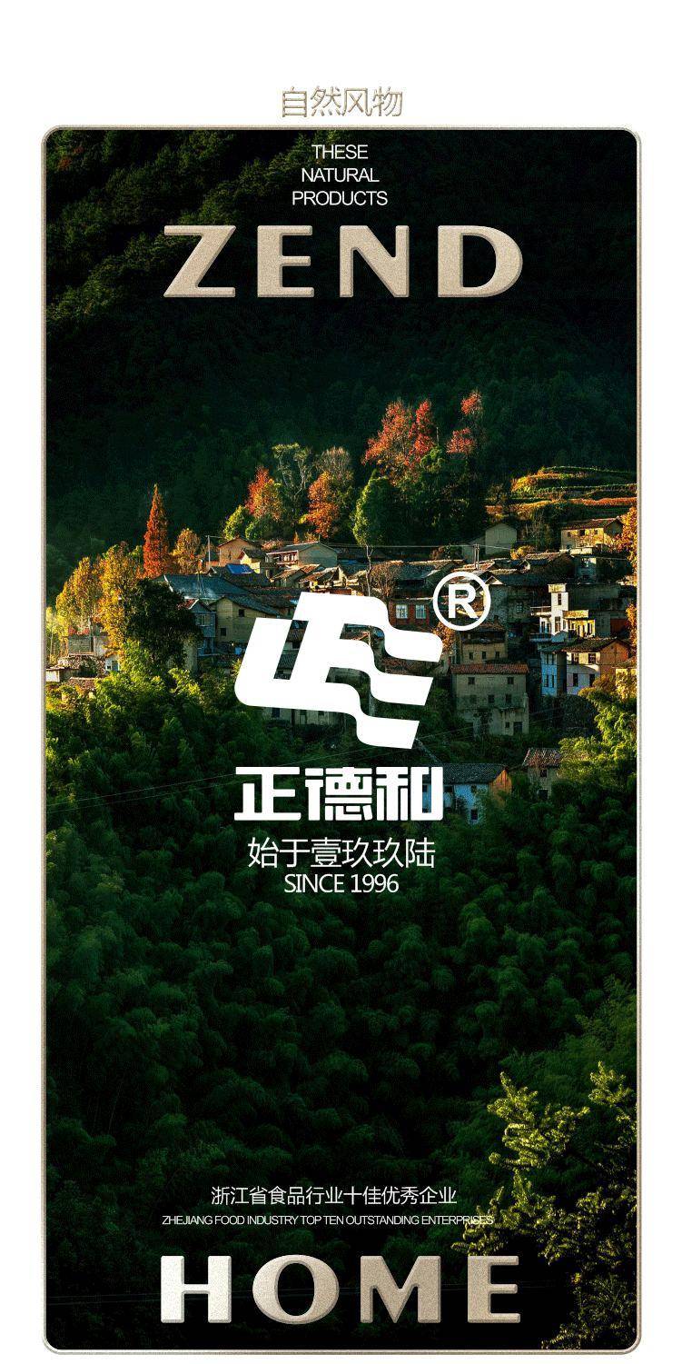 正德和腊味年味好物A礼品盒鸭腊肠腊肉浙江农家大礼包1110g