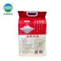 吉垦绿农五常大米原粮稻香大米5KG/包