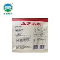 吉垦绿农五常大米原粮稻香大米5KG/包