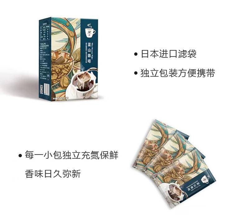 野鼬咖啡蓝山漫步情怀挂耳咖啡手冲滤挂黑咖啡粉礼盒 （咖啡*3+马克杯*1）