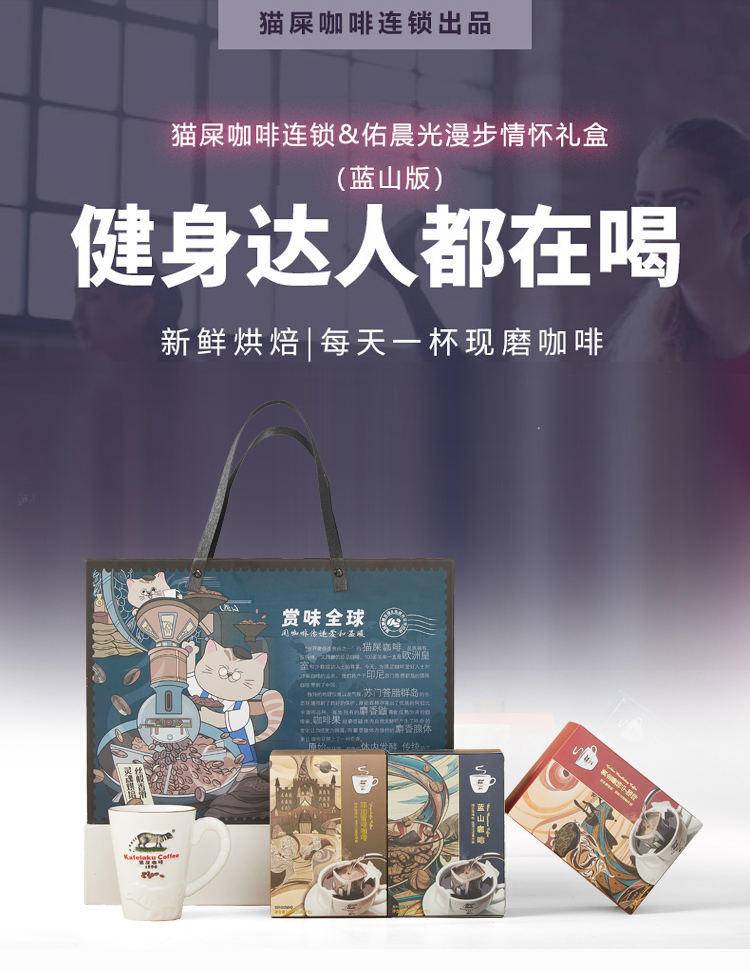 野鼬咖啡蓝山漫步情怀挂耳咖啡手冲滤挂黑咖啡粉礼盒 （咖啡*3+马克杯*1）
