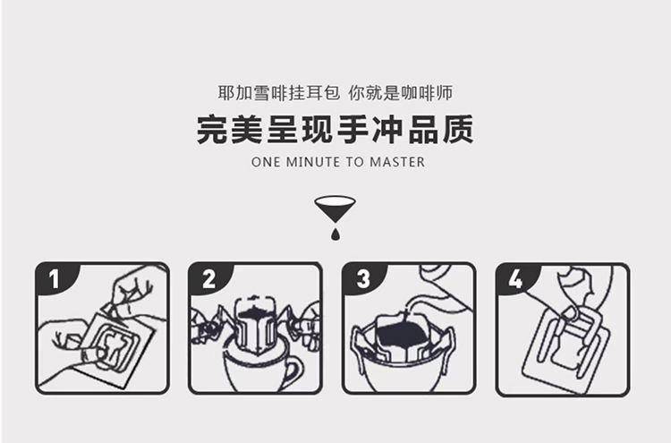 野鼬咖啡蓝山漫步情怀挂耳咖啡手冲滤挂黑咖啡粉礼盒 （咖啡*3+马克杯*1）