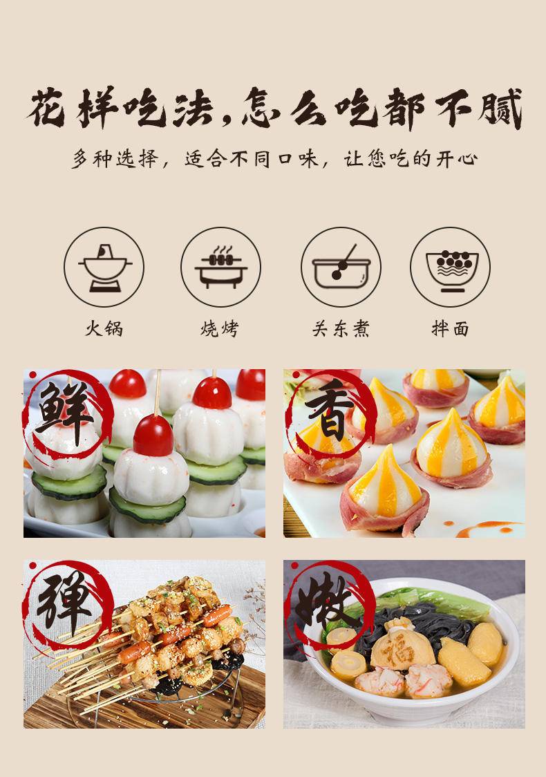 玖嘉久海乡人海底捞特供火锅丸子鱼丸脆皮肠虾丸套餐908g