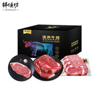 鲜颂坊牛排卡原切牛排398型1020g