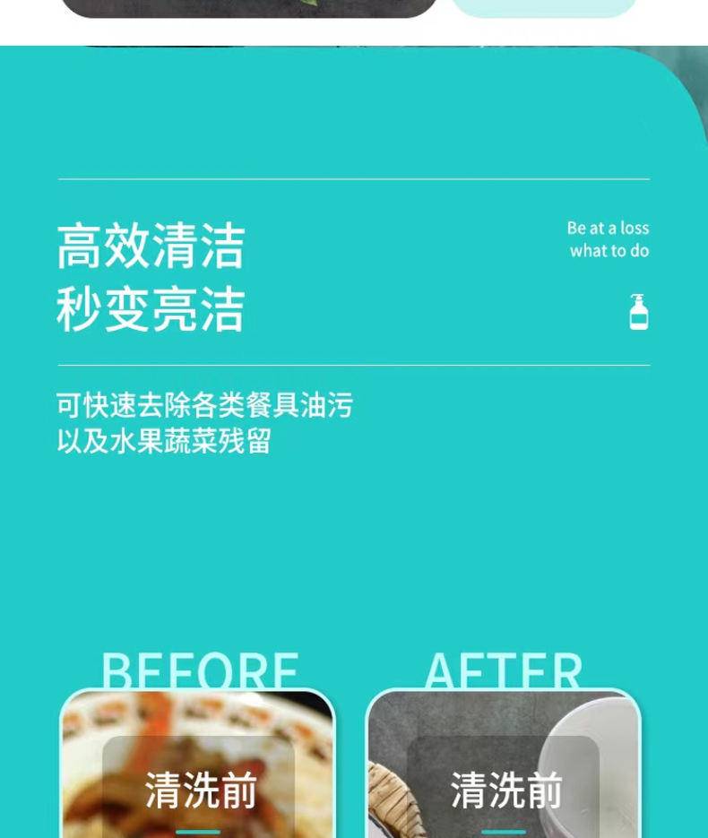 洁柔小苏打洗洁精食用小苏打餐具清洗剂 2瓶装