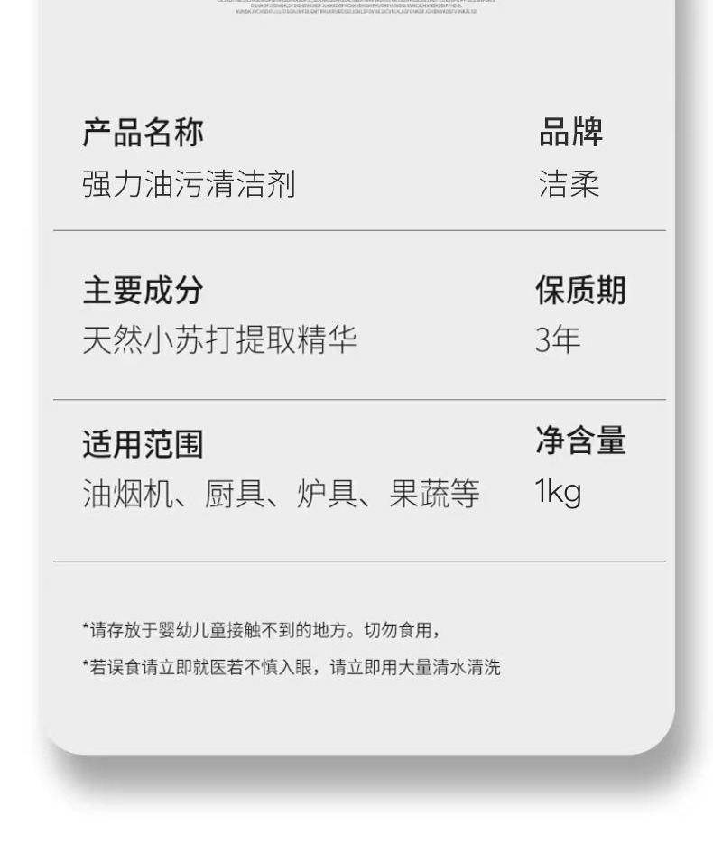 洁柔小苏打洗洁精食用小苏打餐具清洗剂 2瓶装