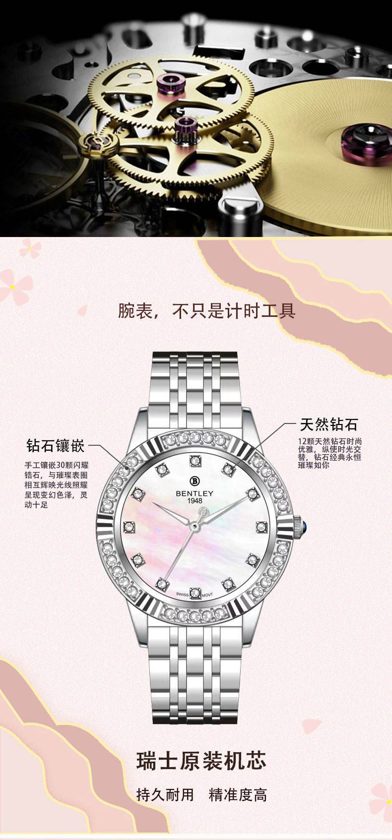 【专柜同款】宾利瑞士原装机芯12颗天然真钻女士钢带轻奢腕表BL-999