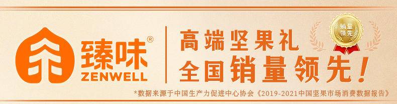 臻味坚果环球欣果大礼包干果环球 佳果环球尊礼礼盒（木盒）2.15kg