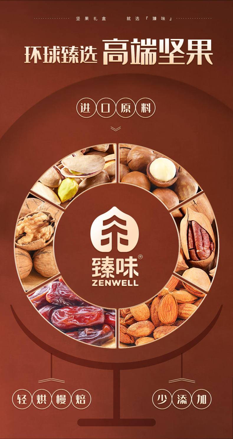 臻味坚果环球欣果大礼包干果环球 佳果环球尊礼礼盒（木盒）2.15kg