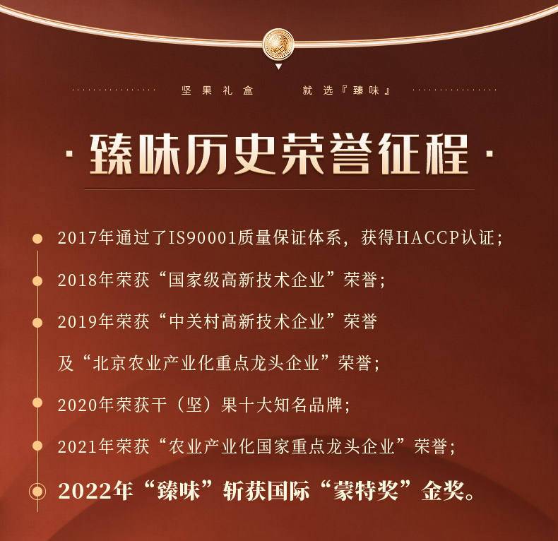臻味坚果环球欣果大礼包干果环球 佳果环球尊礼礼盒（木盒）2.15kg