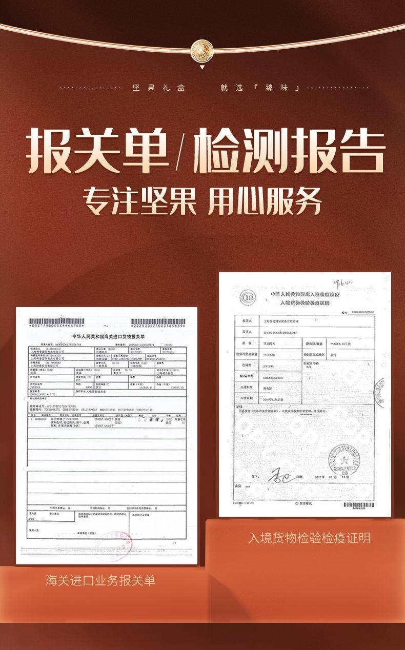 臻味坚果环球欣果大礼包干果环球 佳果环球尊礼礼盒（木盒）2.15kg