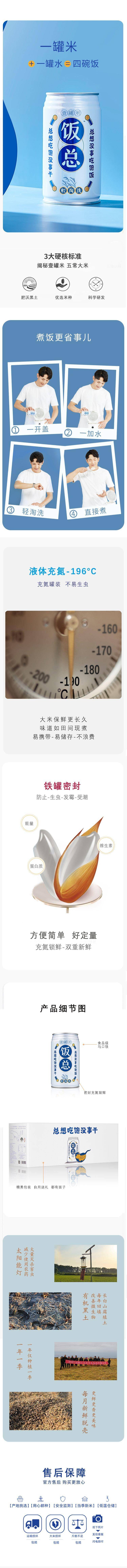 壹罐饭总装五常水晶米300g/罐*4罐/盒