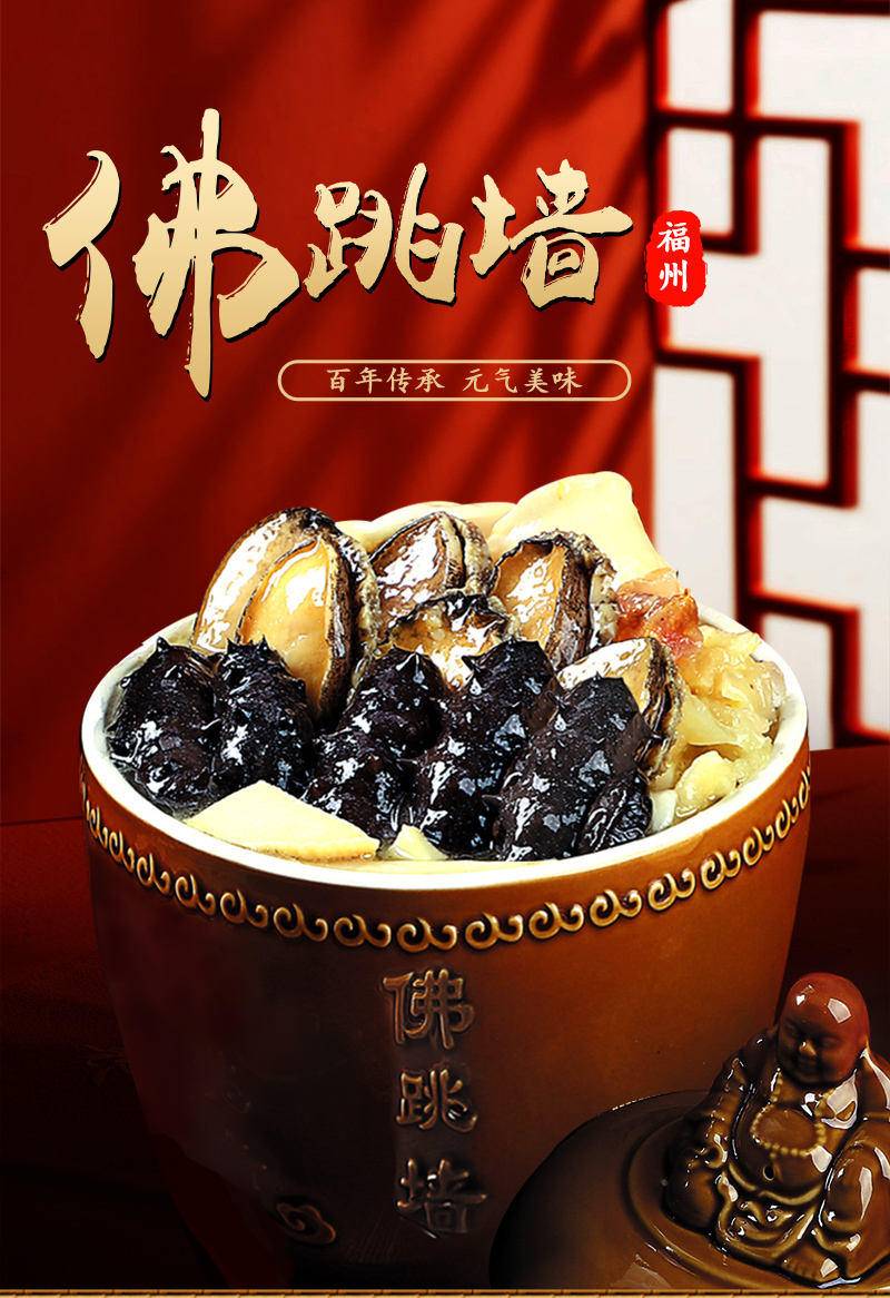 鲜上皇蟹尊享正宗金汤佛跳墙加热即食礼盒398型250g*6袋