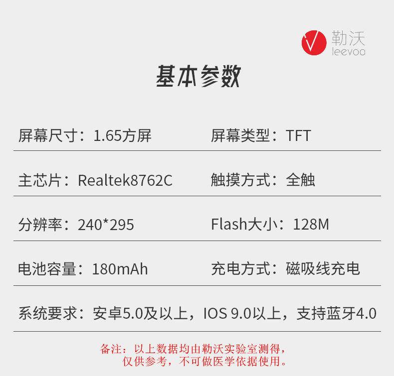 勒沃智能全触手表测血压心率全屏运动手表蓝牙LV-P32A