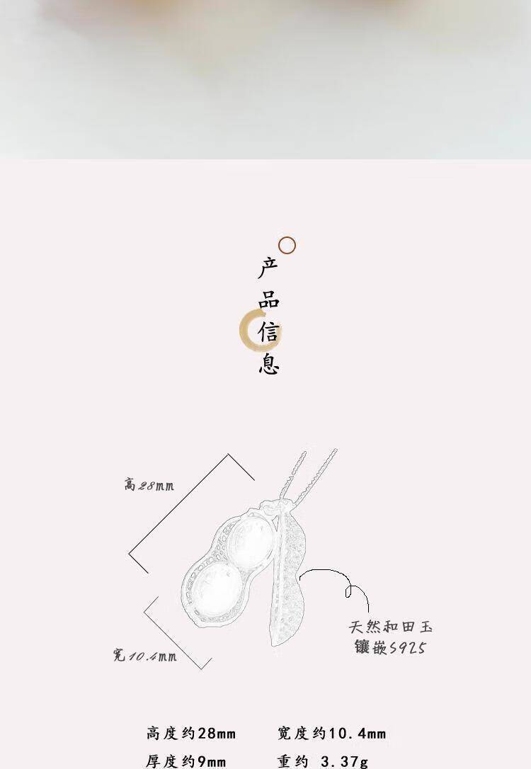 周大福S925纯银镶嵌天然和田玉花生吊坠