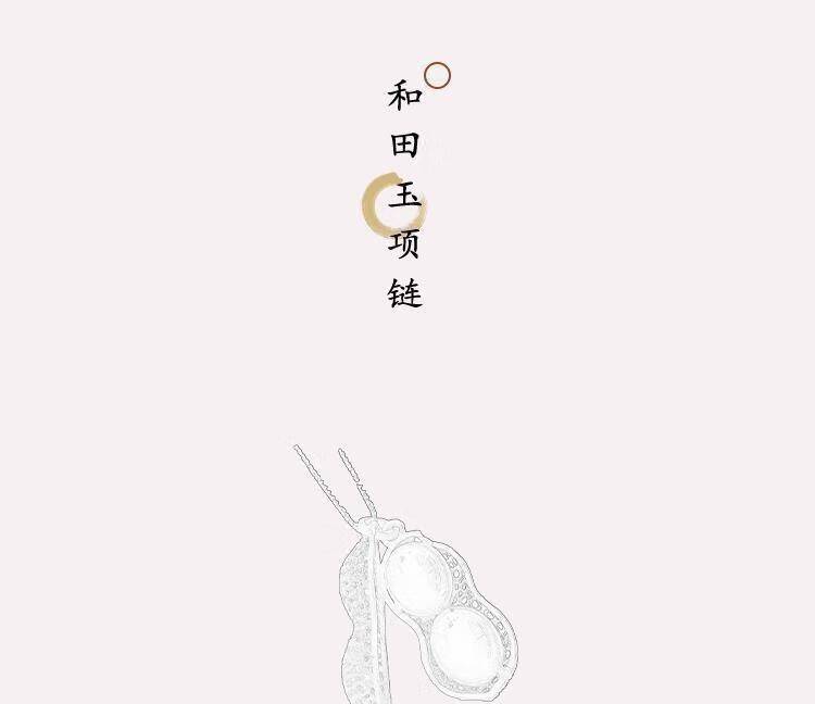 周大福S925纯银镶嵌天然和田玉花生吊坠