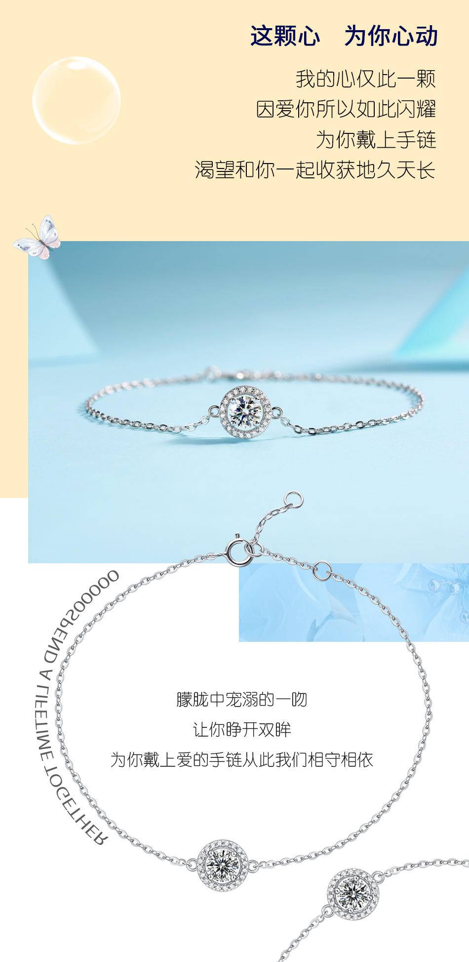 周六福925银镶嵌莫桑石圆形手链小众轻奢设计手链
