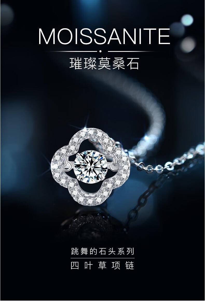 周六福灵动四叶草莫桑钻项链女S925银锁骨链