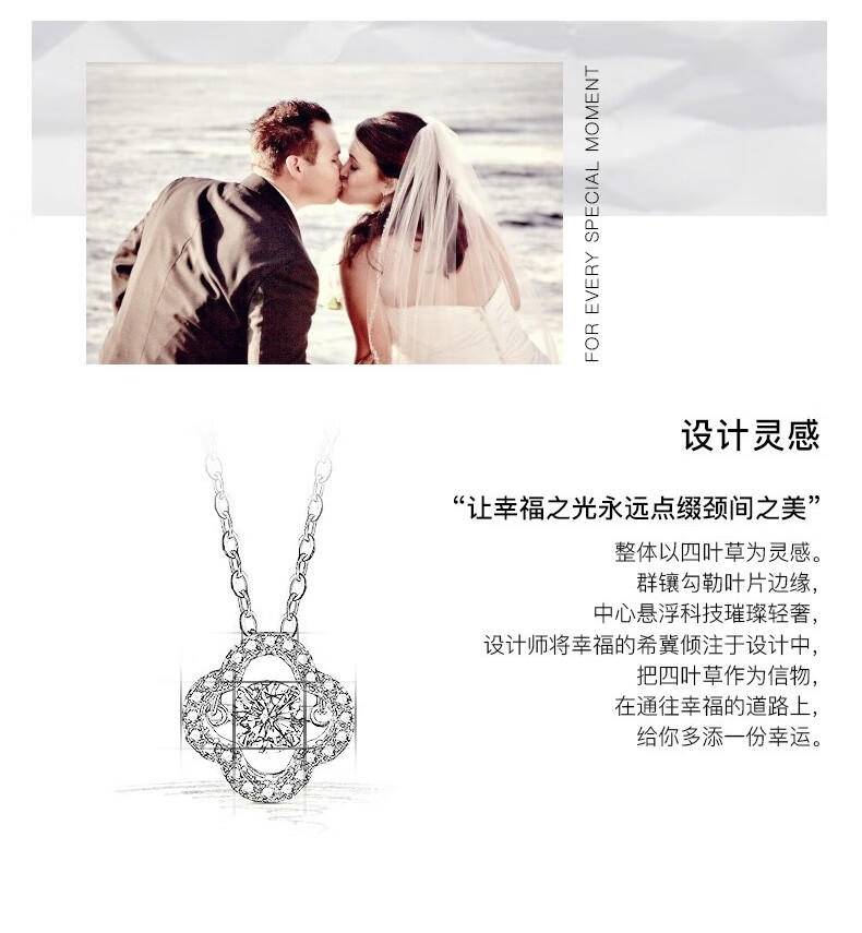 周六福灵动四叶草莫桑钻项链女S925银锁骨链