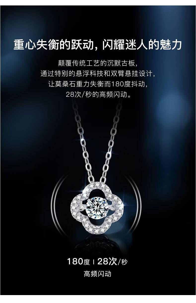 周六福灵动四叶草莫桑钻项链女S925银锁骨链