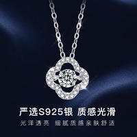周六福灵动四叶草莫桑钻项链女S925银锁骨链