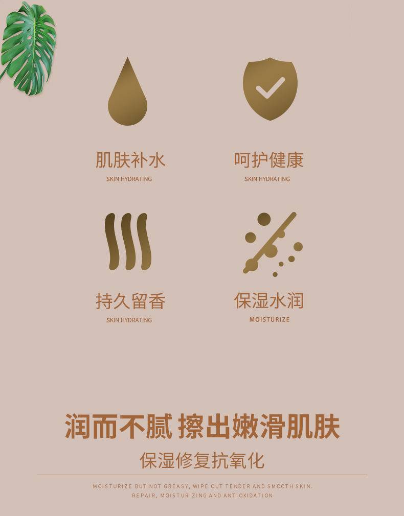 巧克力身体乳清爽保湿滋润全身 补水持久香味女士学生润肤露150ml