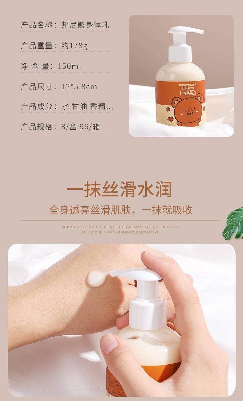 巧克力身体乳清爽保湿滋润全身 补水持久香味女士学生润肤露150ml