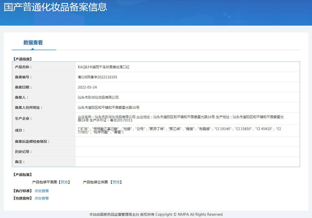 卡琪丽千鸟格口红雾面哑光不沾杯唇膏