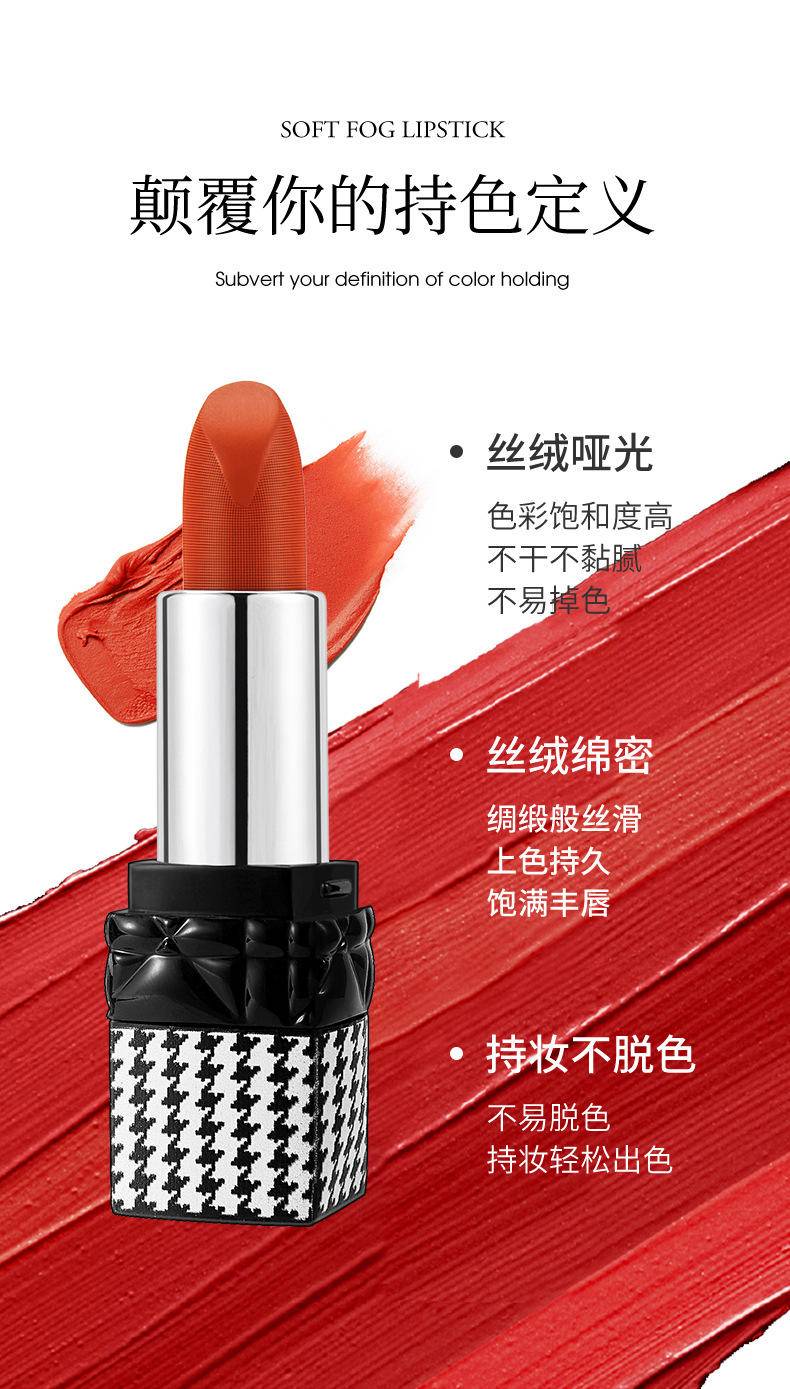 卡琪丽千鸟格口红雾面哑光不沾杯唇膏