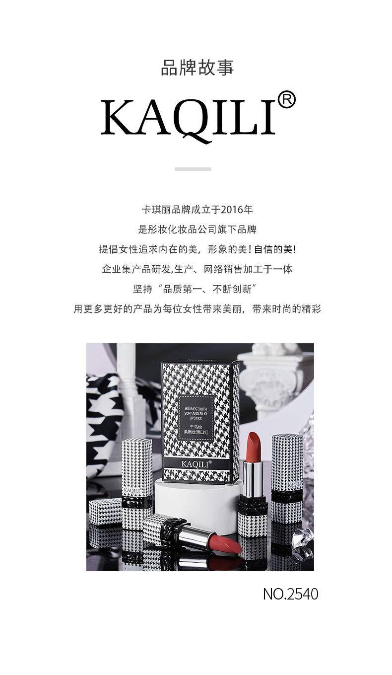卡琪丽千鸟格口红雾面哑光不沾杯唇膏