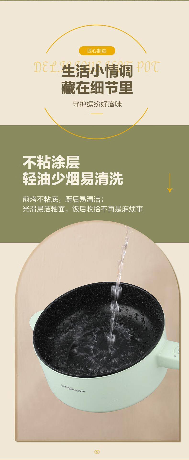 荣事达（Royalstar）电炒锅DZG35L