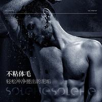 和风雨植萃嫩肤去角质搓泥宝凝露