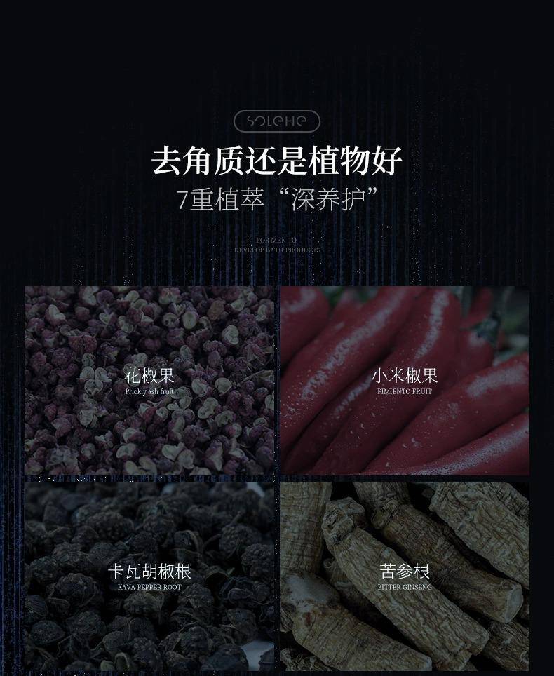 和风雨植萃嫩肤去角质搓泥宝凝露