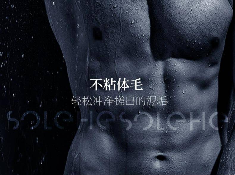 和风雨植萃嫩肤去角质搓泥宝凝露