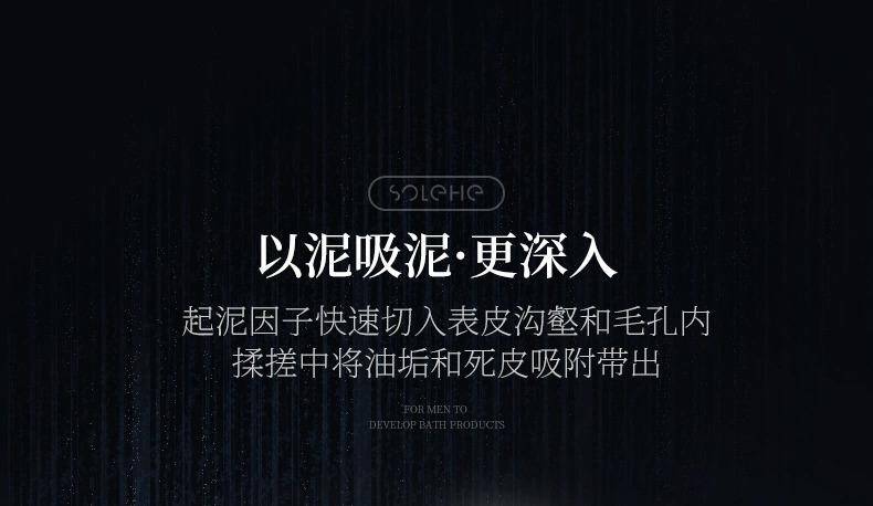 和风雨植萃嫩肤去角质搓泥宝凝露