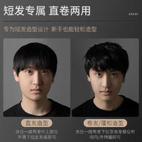 和风雨夹板卷直发两用卷发棒直板夹