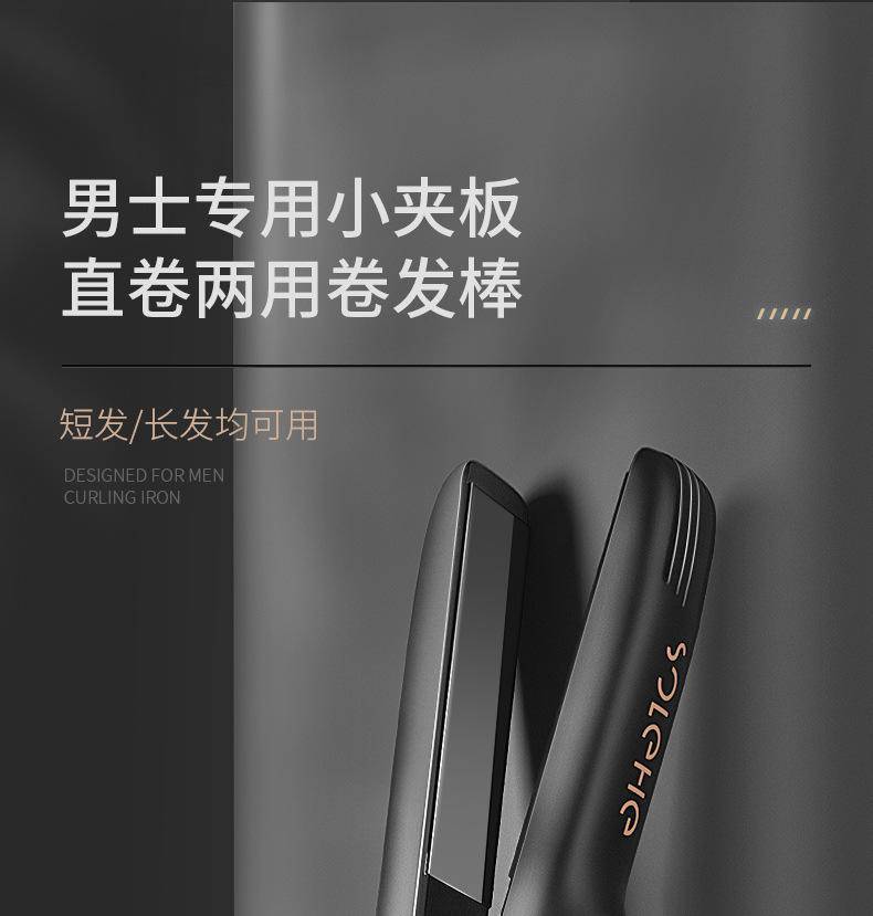 和风雨夹板卷直发两用卷发棒直板夹