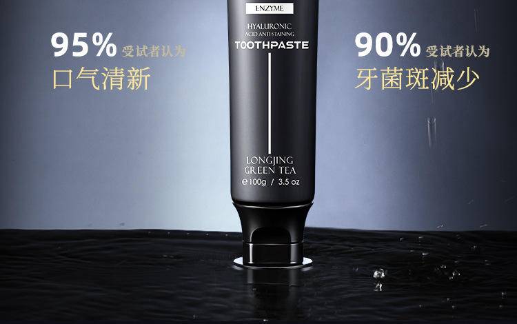 和风雨玻尿酸去渍护龈牙膏100g益生菌护龈牙膏2支装
