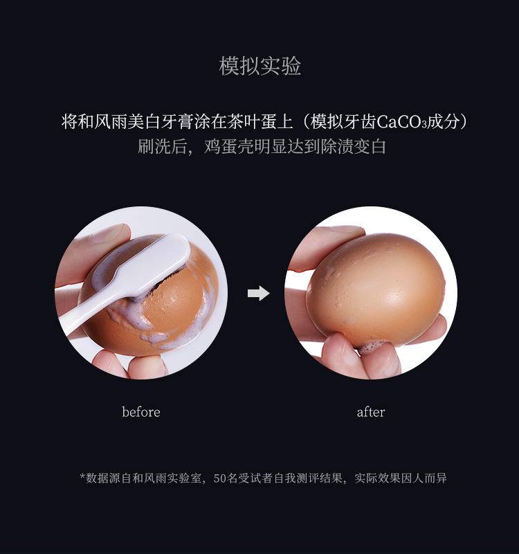 和风雨玻尿酸去渍护龈牙膏100g益生菌护龈牙膏2支装