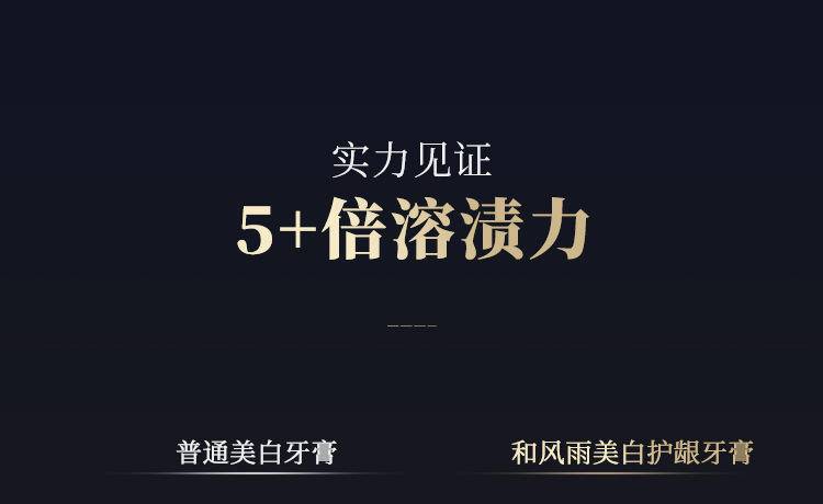 和风雨玻尿酸去渍护龈牙膏100g益生菌护龈牙膏2支装