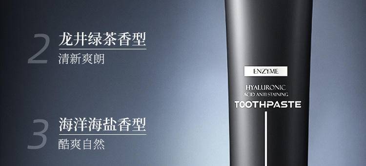 和风雨玻尿酸去渍护龈牙膏100g益生菌护龈牙膏2支装