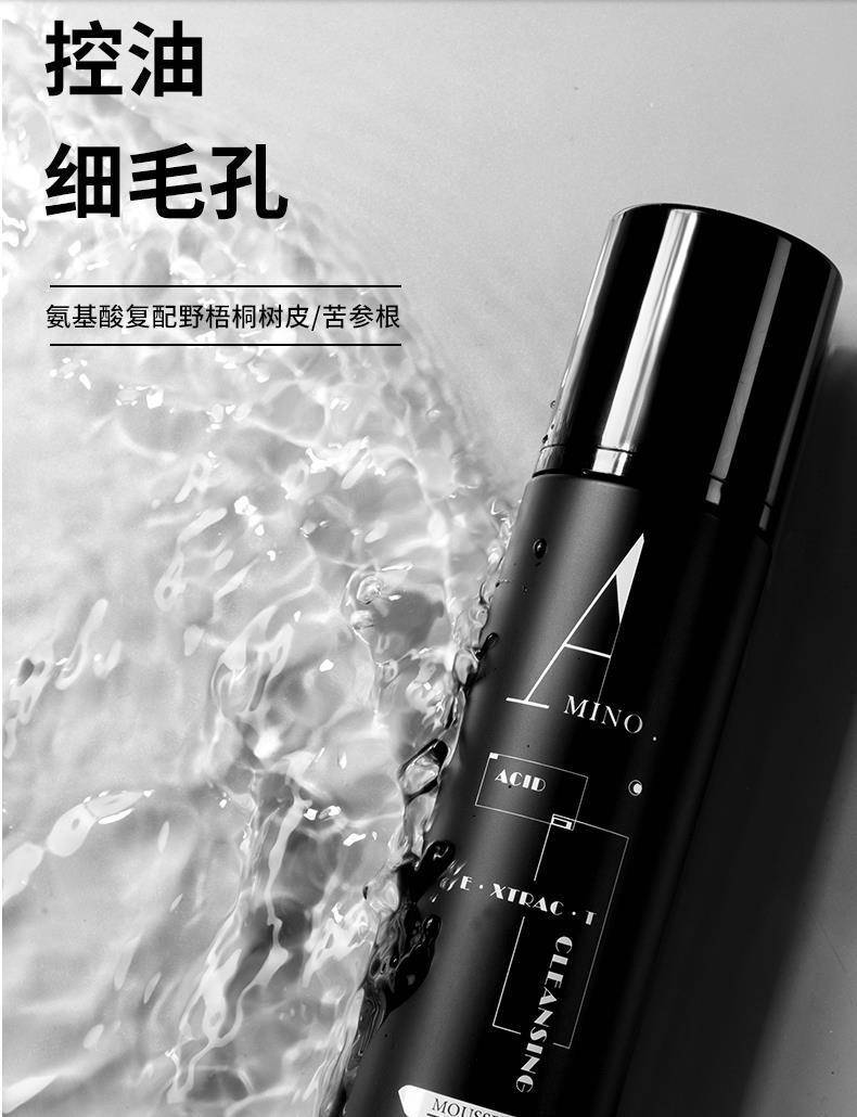和风雨 氨基酸植萃 洁面慕斯150g