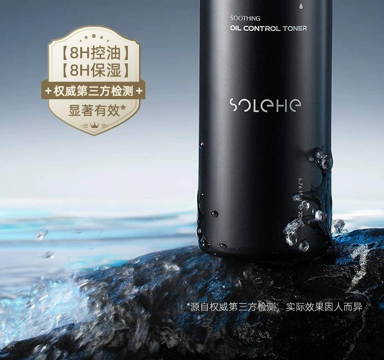 和风雨 舒缓控油保湿水200ml