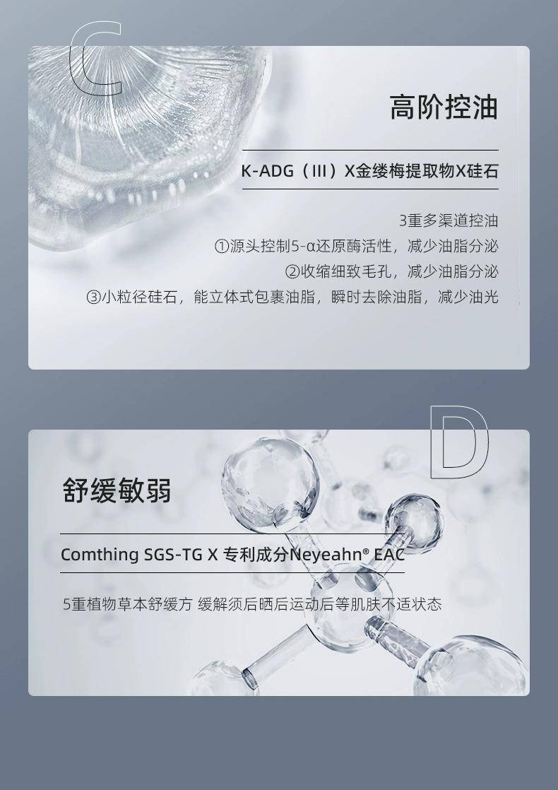 和风雨 舒缓控油保湿水200ml