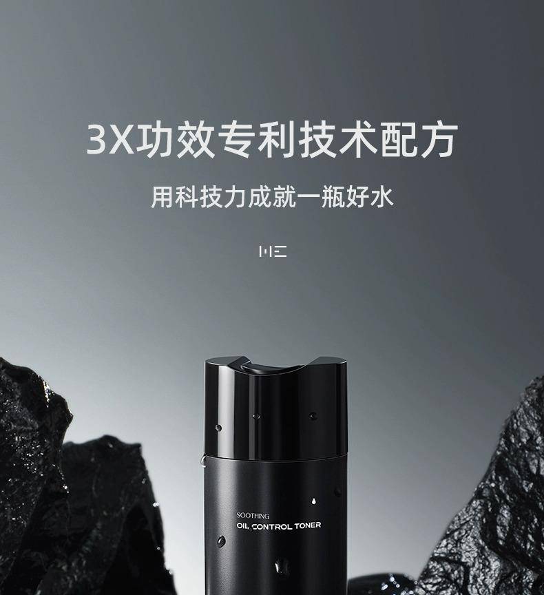 和风雨 舒缓控油保湿水200ml