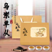 茶之茅茶叶潮州凤凰单枞头春鸭屎香四罐装500g