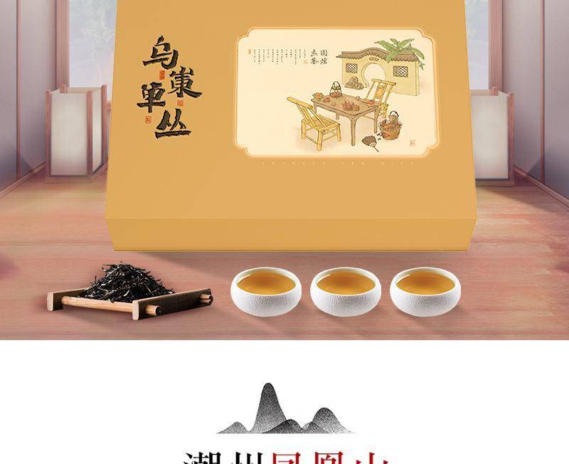 茶之茅茶叶潮州凤凰单枞头春鸭屎香四罐装500g