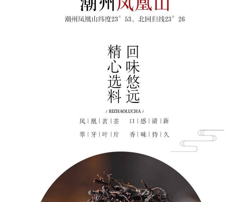 茶之茅茶叶潮州凤凰单枞头春鸭屎香四罐装500g