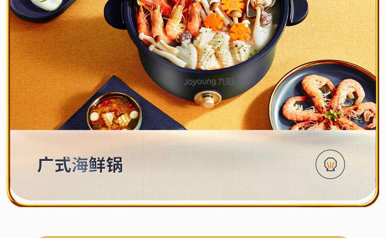 九阳多功能电煮锅电火锅 HG30-G632